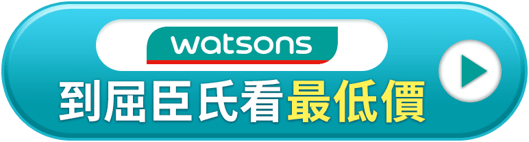 Watsons 到屈臣氏看最低價
